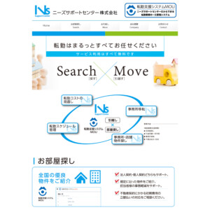 ニーズサポートセンター株式会社