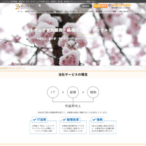 株式会社プロフィットバンク